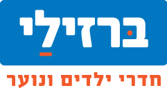 ברזילי
